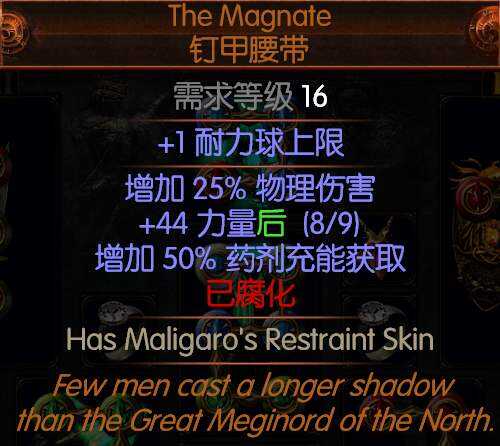 流放之路coc什么意思 CI旋风COC是什么流派