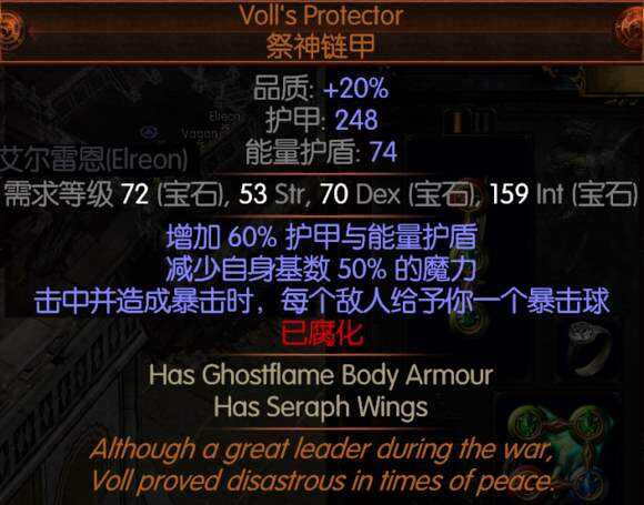 流放之路coc什么意思 CI旋风COC是什么流派