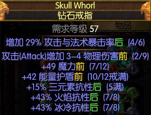 流放之路coc什么意思 CI旋风COC是什么流派