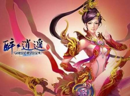 《醉逍遥》评测:武侠世界走一朝