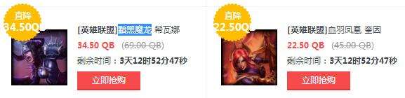 lol8月19日每周半价:血羽凤凰携手黯黑魔龙