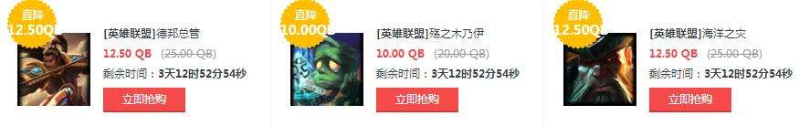 lol8月19日每周半价:血羽凤凰携手黯黑魔龙