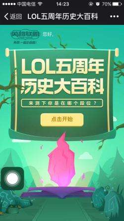 揭秘lol一周年公布公测一年之内一共多少场对局