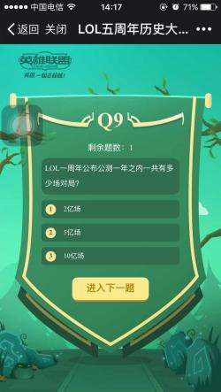 揭秘lol一周年公布公测一年之内一共多少场对局