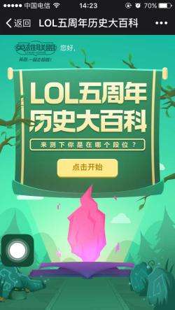 LOL历史百科:S5变动最大的路线是哪一路