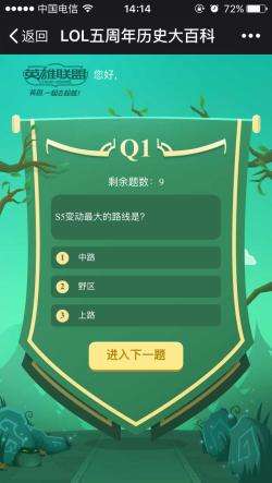 LOL历史百科:S5变动最大的路线是哪一路