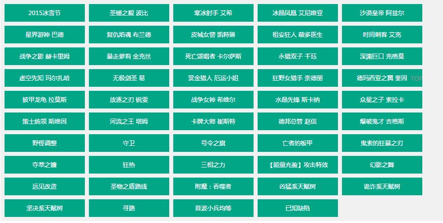 揭秘2015年lol最后一个版本 5.24更新内容