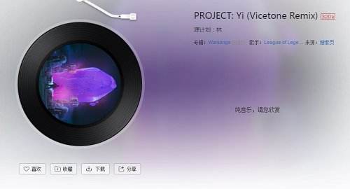 lol五周年趣味数据BGM 解密成绩单的背景音乐