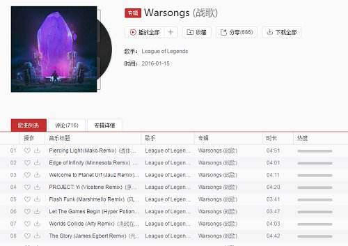 lol五周年趣味数据BGM 解密成绩单的背景音乐