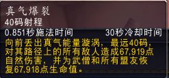 7.0织雾奶僧 PVE天赋加点神器路线手法攻略