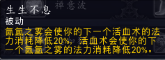 7.0织雾奶僧 PVE天赋加点神器路线手法攻略