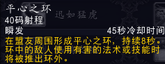 7.0织雾奶僧 PVE天赋加点神器路线手法攻略