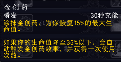 7.0织雾奶僧 PVE天赋加点神器路线手法攻略