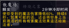 7.0织雾奶僧 PVE天赋加点神器路线手法攻略