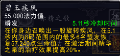 7.0织雾奶僧 PVE天赋加点神器路线手法攻略