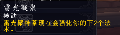 7.0织雾奶僧 PVE天赋加点神器路线手法攻略