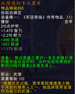 7.0织雾奶僧 PVE天赋加点神器路线手法攻略