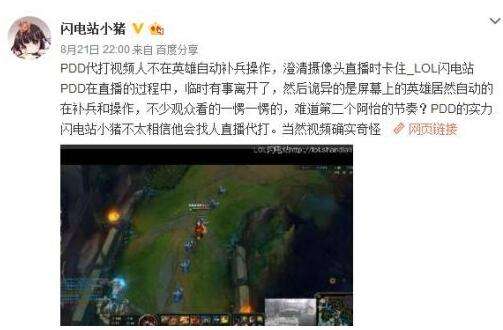 意念操控堪比阿怡 PDD代打视频事件还原