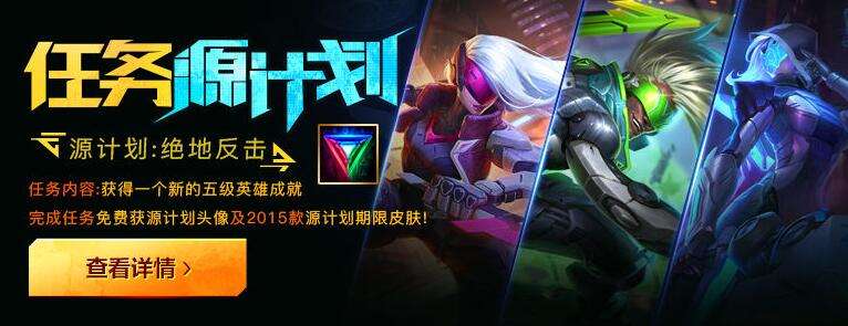 lol源计划头像领取中心开启 彩色图标等你来