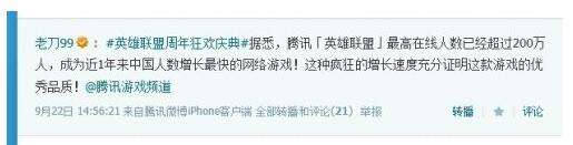 揭秘lol公测一周年国服最高同时在线人数