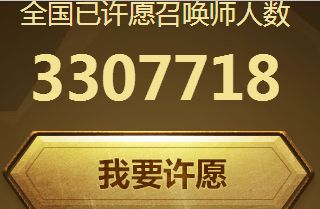 lol五周年许愿墙活动 为好友点亮愿望