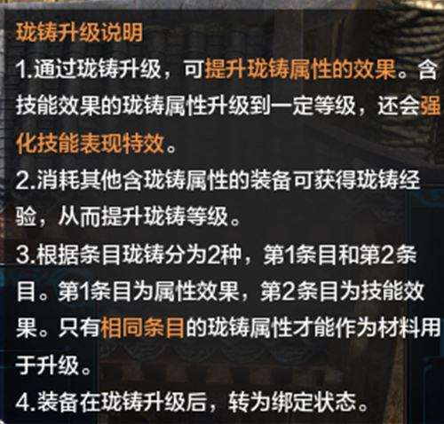 天涯明月刀治玲珑装备怎么用 玲珑系统介绍