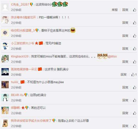 Miss发微博秀腹肌 网友吐槽：这波我给0分
