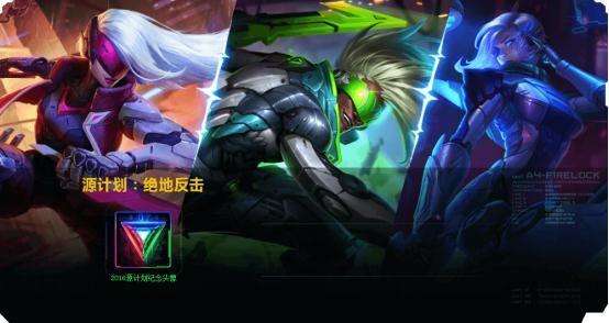 源计划纪念头像来袭 4招教你速刷5级成就