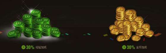 网吧特权限时狂欢周 对战送成就大师积分好礼