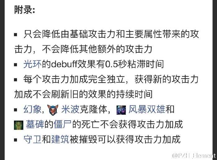 大屁股孽主-维洛格罗斯背景故事及技能