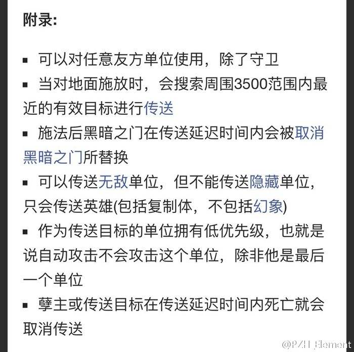 大屁股孽主-维洛格罗斯背景故事及技能