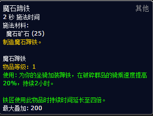 7.0福利专业 锻造专业收益和坐骑产品一览