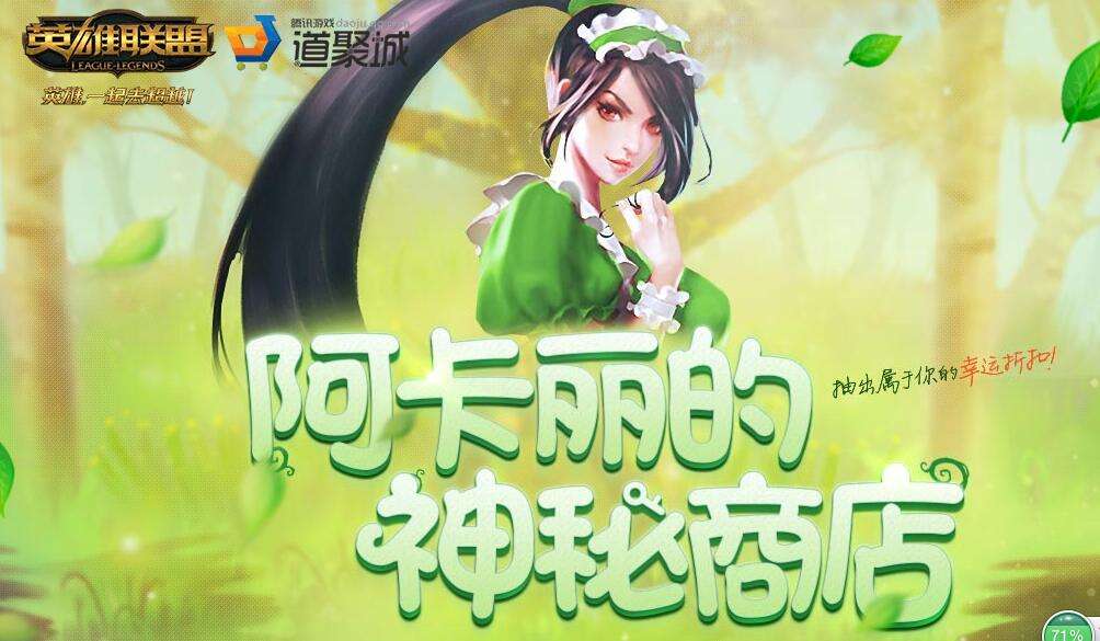 lol阿卡丽的神秘商店9月网址什么时候出