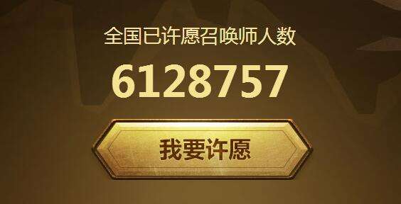 lol愿望墙活动网址 好友点赞许愿墙赢好礼