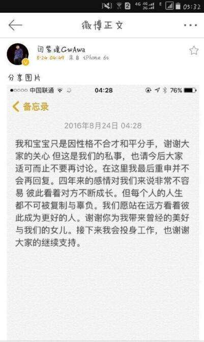 LOL解说娃娃宣布离婚：宝宝没错 是我自负