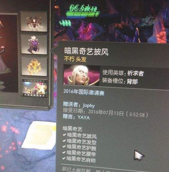 DOTA2陈雅小兄d疑似与W33牵手恋爱