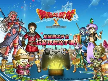 《勇者斗恶龙X》今日觉醒首测 开场CG曝光