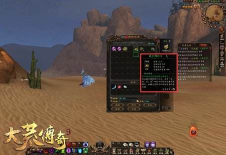 挖出个未来！《大荒传奇》藏宝图系统首曝