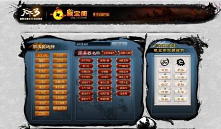 不会理财的看过来! 天下3藏宝阁手续费揭秘