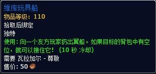 7.0瓦拉加尔声望奖励大全 850板甲护腿装备