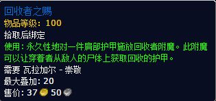 7.0瓦拉加尔声望奖励大全 850板甲护腿装备