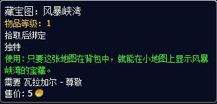 7.0瓦拉加尔声望奖励大全 850板甲护腿装备