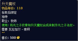 7.0瓦拉加尔声望奖励大全 850板甲护腿装备