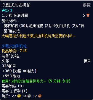 7.0声望奖励大全 守望者奖励850披风装备