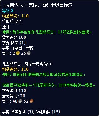 7.0声望奖励大全 守望者奖励850披风装备