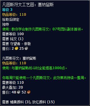 7.0声望奖励大全 守望者奖励850披风装备