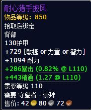 7.0声望奖励大全 守望者奖励850披风装备