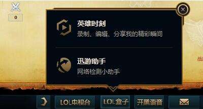 英雄联盟更新后游戏圈变成LOL盒子怎么办