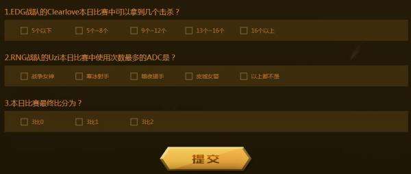 LOL五周年庆狂欢盛典 赛事竞猜活动网址