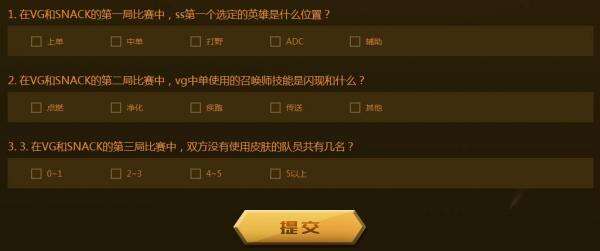 LOL五周年庆狂欢盛典 赛事竞猜活动网址